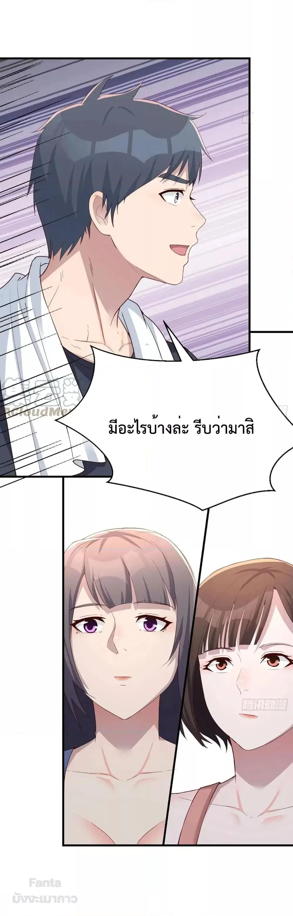 My Twin Girlfriends Loves Me So Much ตอนที่ 199 หน้า 15
