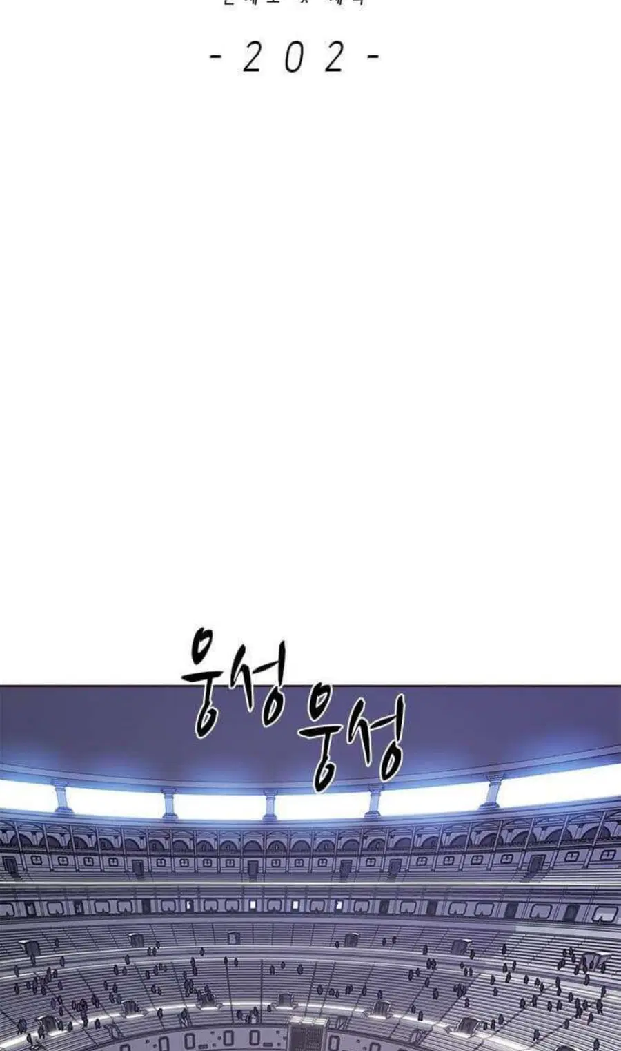 Eleceed ตอนที่ 202 หน้า 8