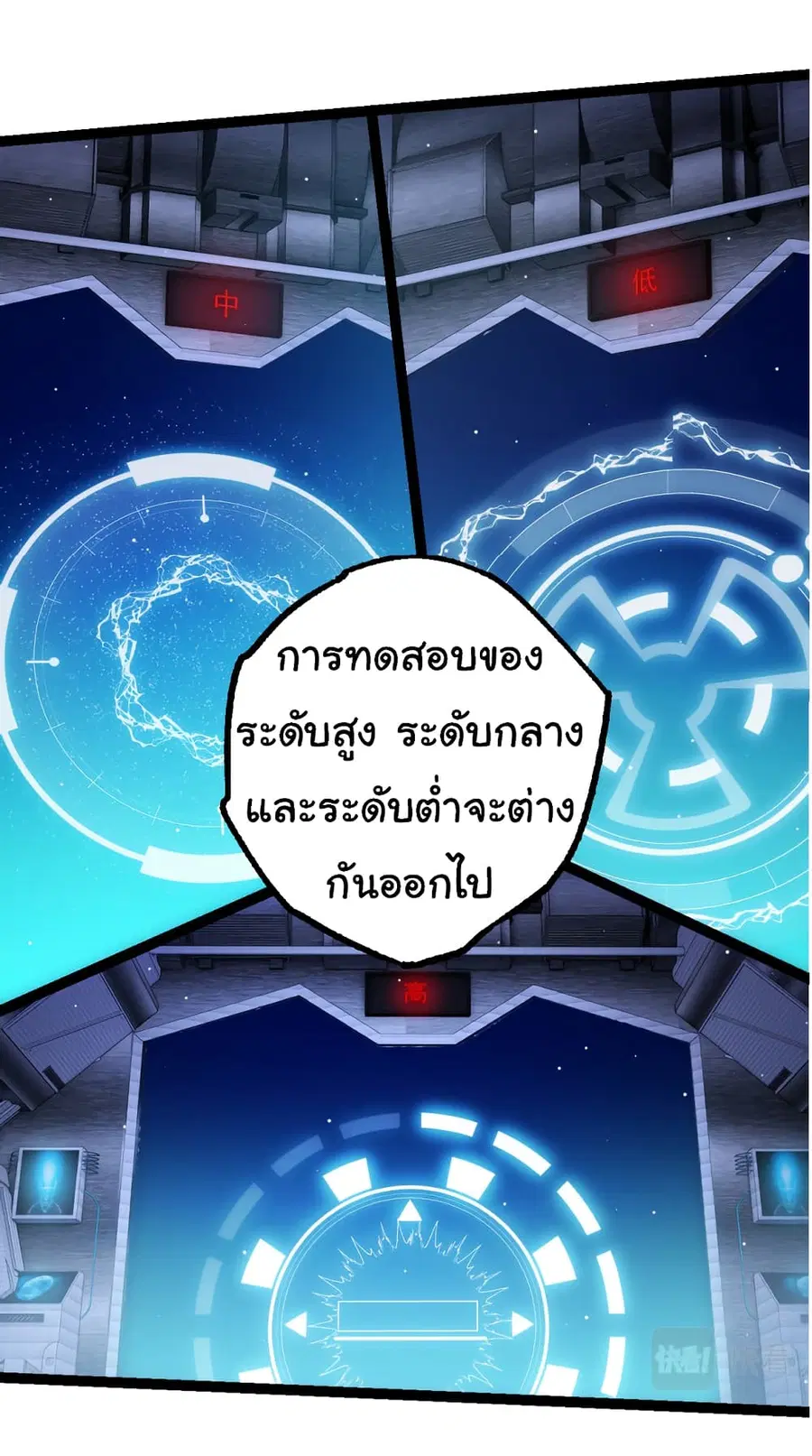 Evolution Begins With A Big Tree ตอนที่ 21 หน้า 42