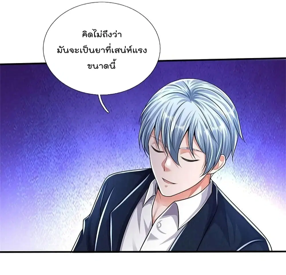 I’m the Great Immortal ตอนที่ 491 หน้า 4