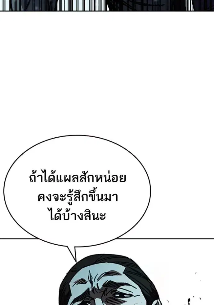Study Group ตอนที่ 255 หน้า 86