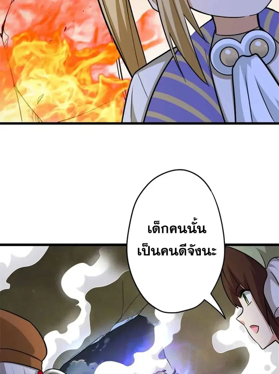 Release That Witch ตอนที่ 426 หน้า 14