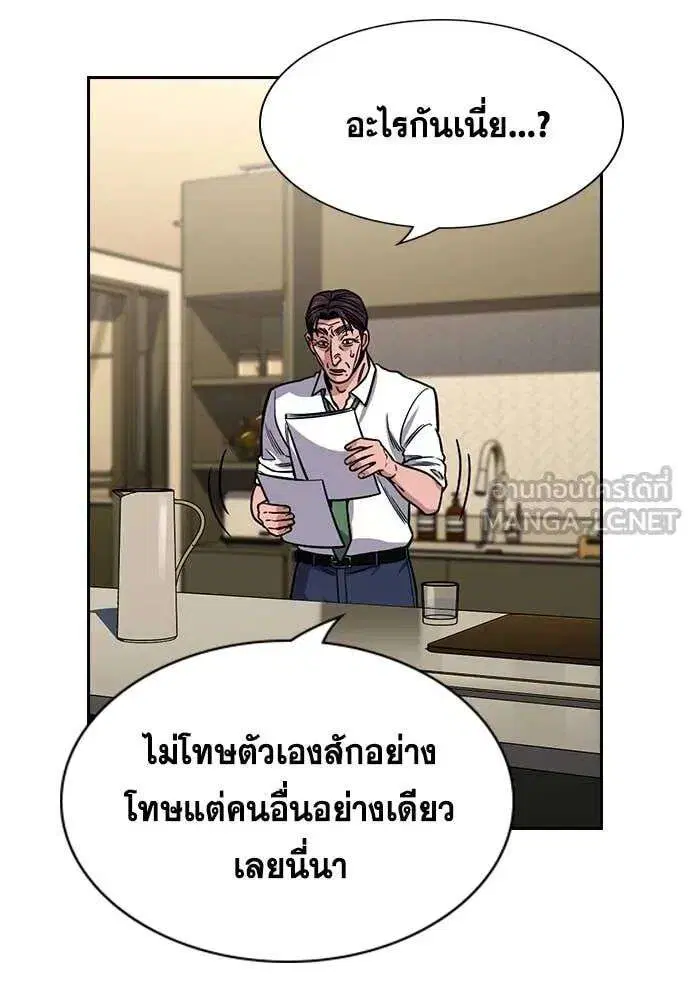 True Education ตอนที่ 227 หน้า 40