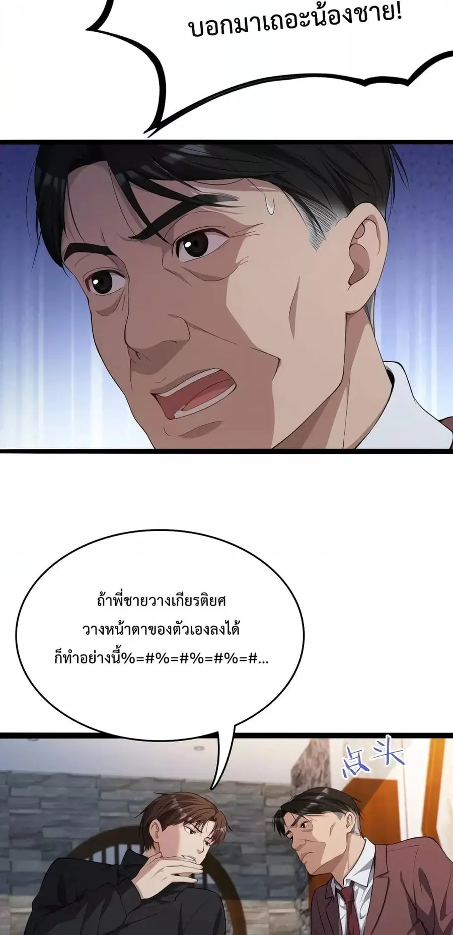 i’m stuck on the same day for a thousand years ตอนที่ 26 หน้า 23