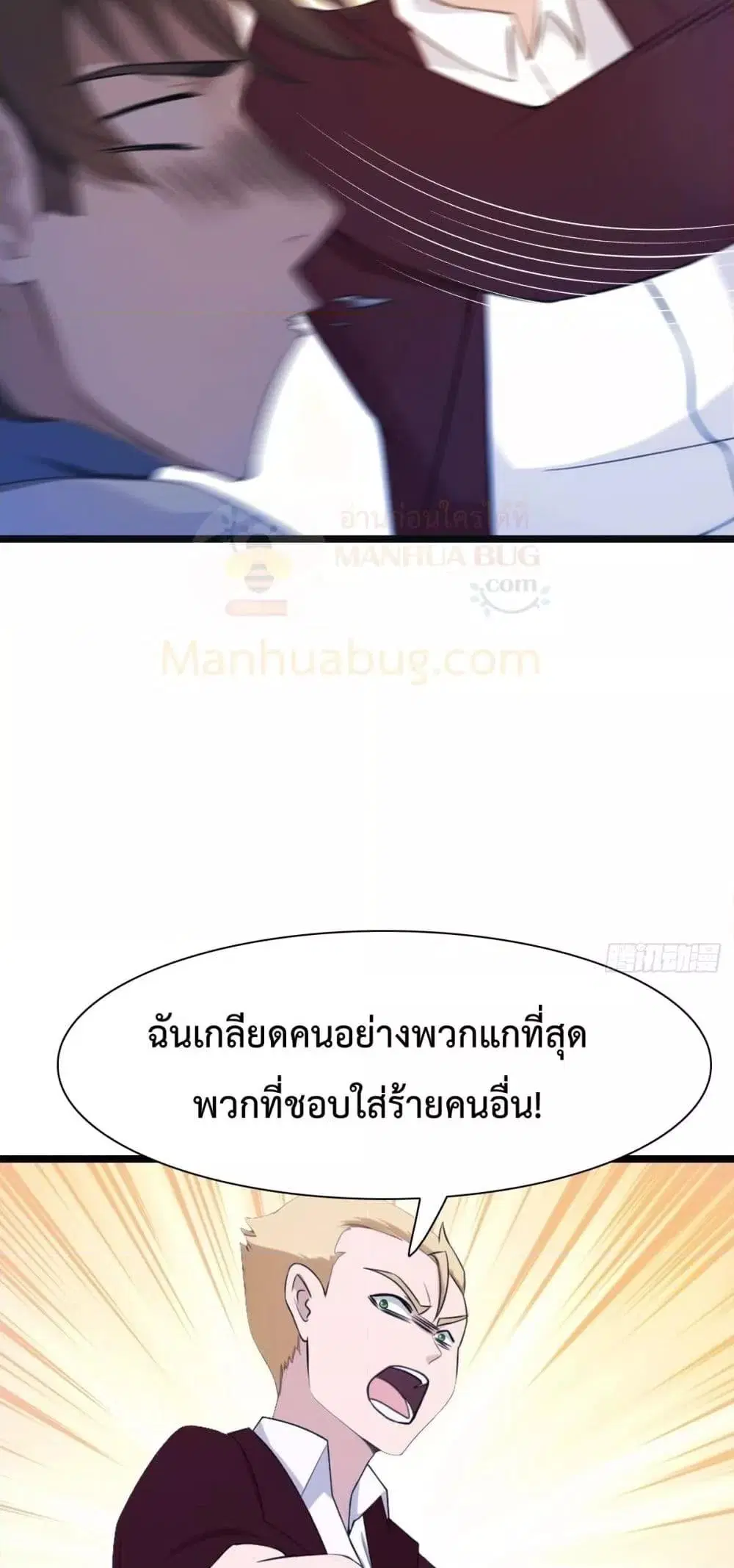 Master Cultivation Return ตอนที่ 495 หน้า 13