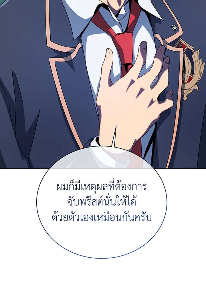 Necromancer Academy’s Genius Summoner ตอนที่ 105 หน้า 106