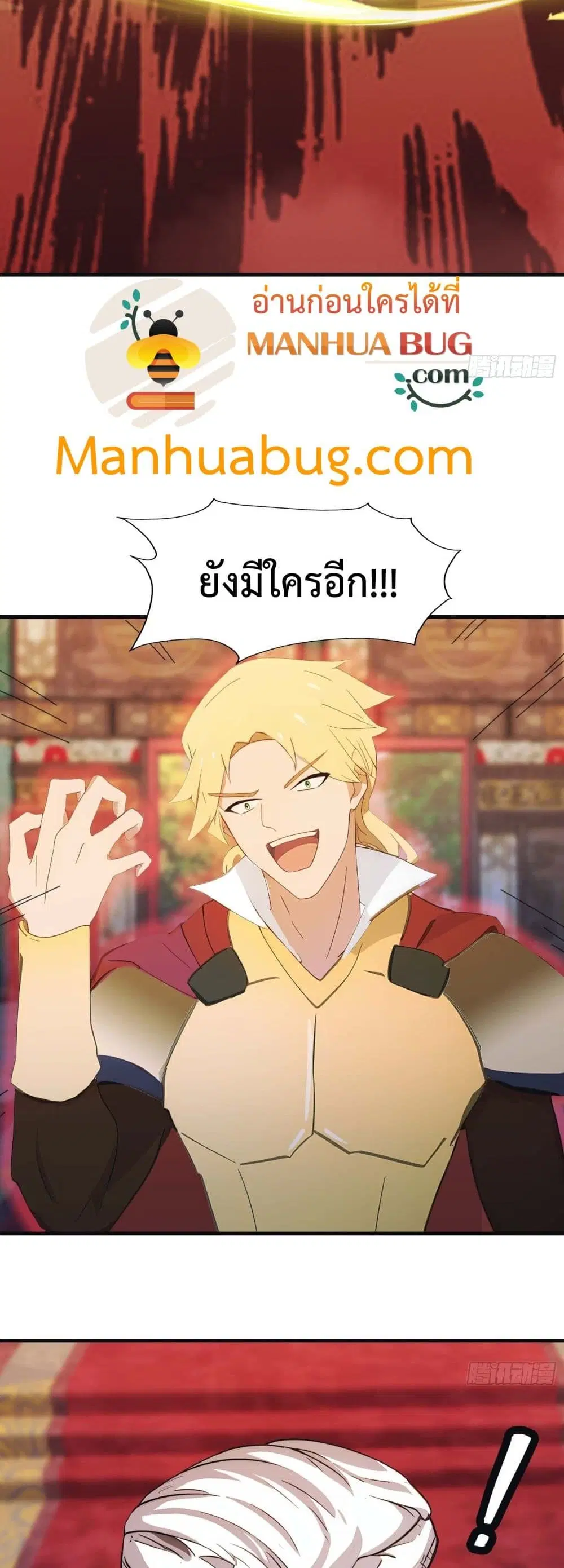 Master Cultivation Return ตอนที่ 461 หน้า 6