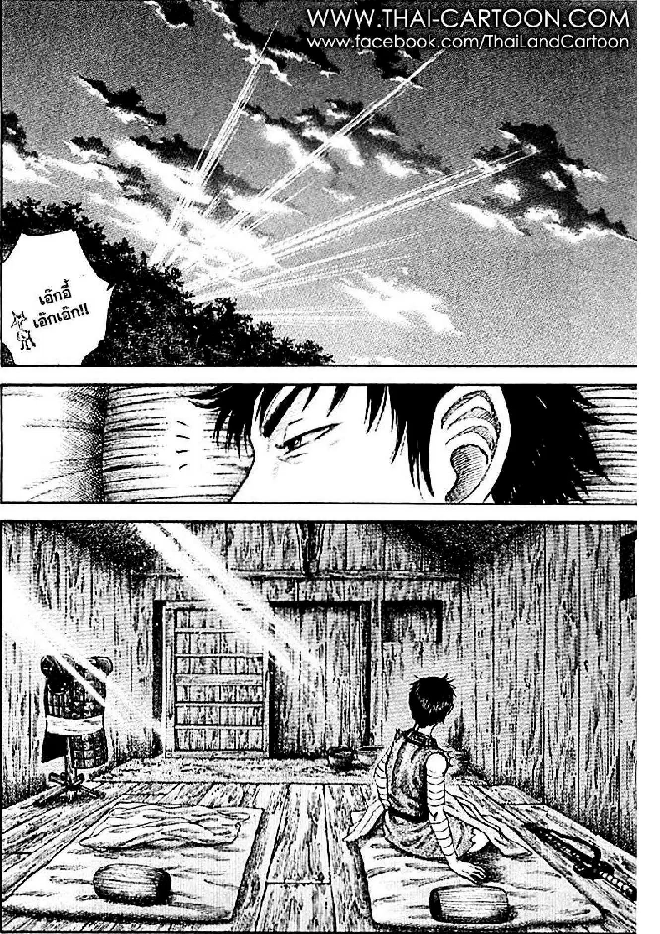 Kingdom ตอนที่ 104 หน้า 12