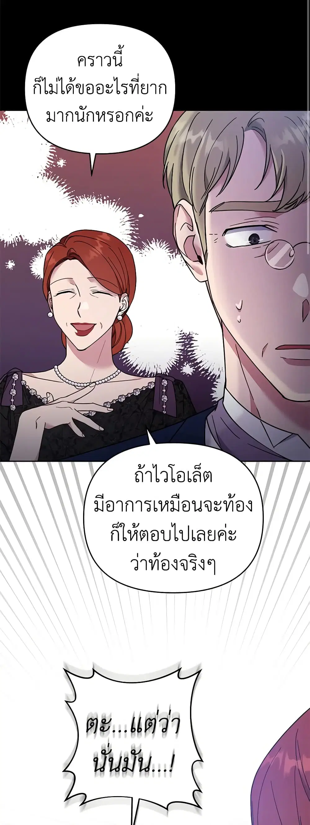 What It Means to Be You ตอนที่ 34 หน้า 9