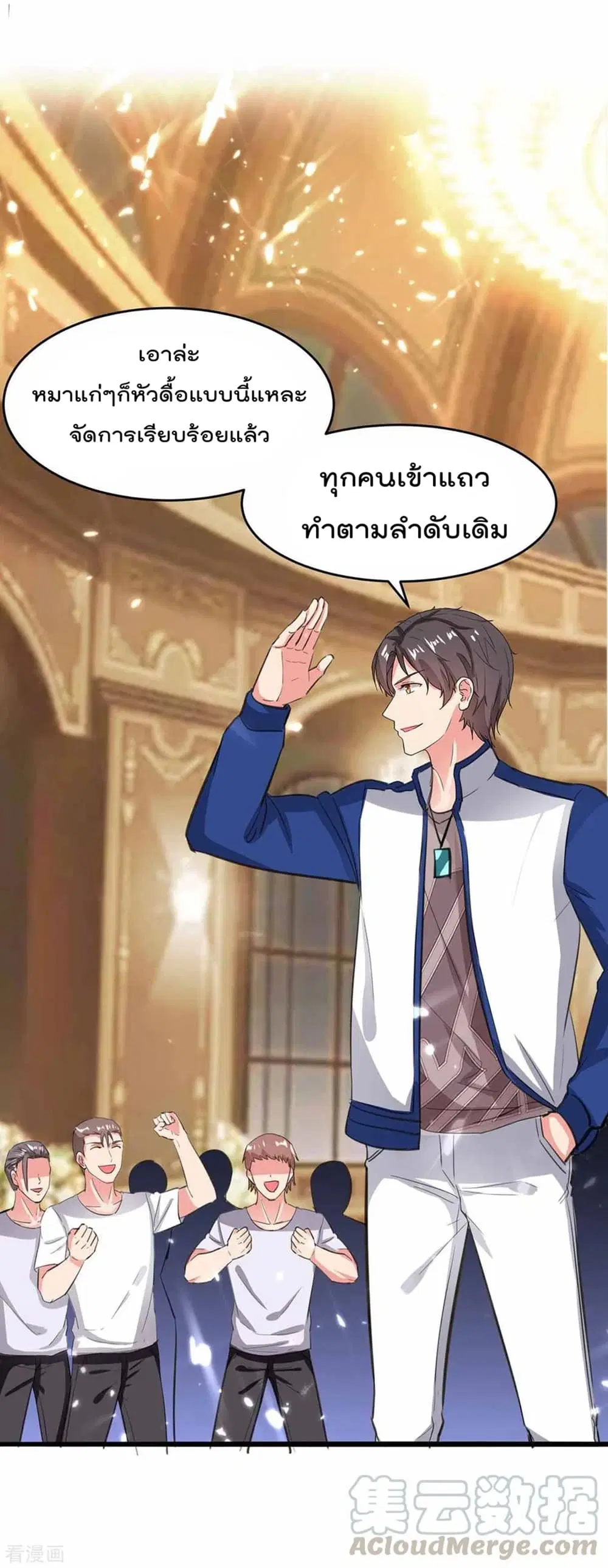 Rebirth Abandoned Less Return ตอนที่ 188 หน้า 27