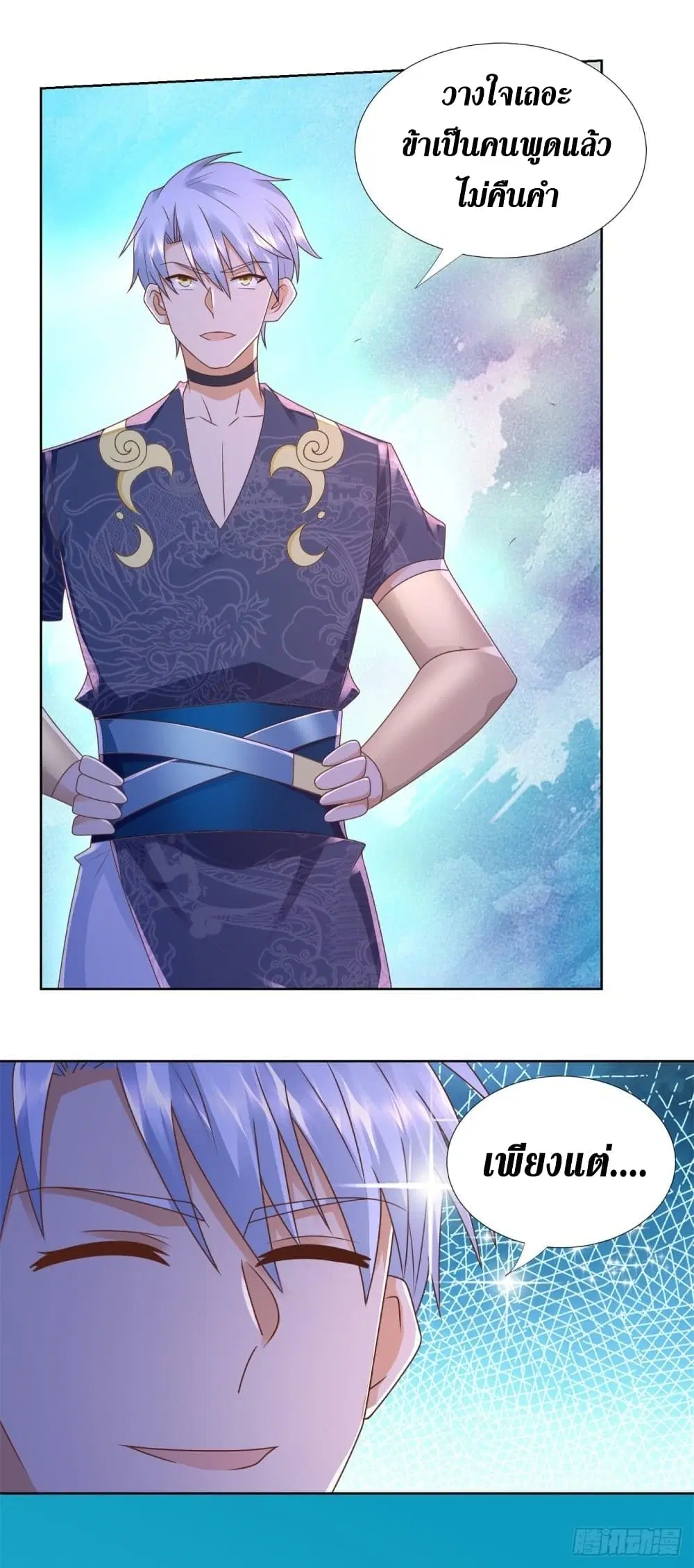 Zhi Zun Chong Sheng ตอนที่ 135 หน้า 7