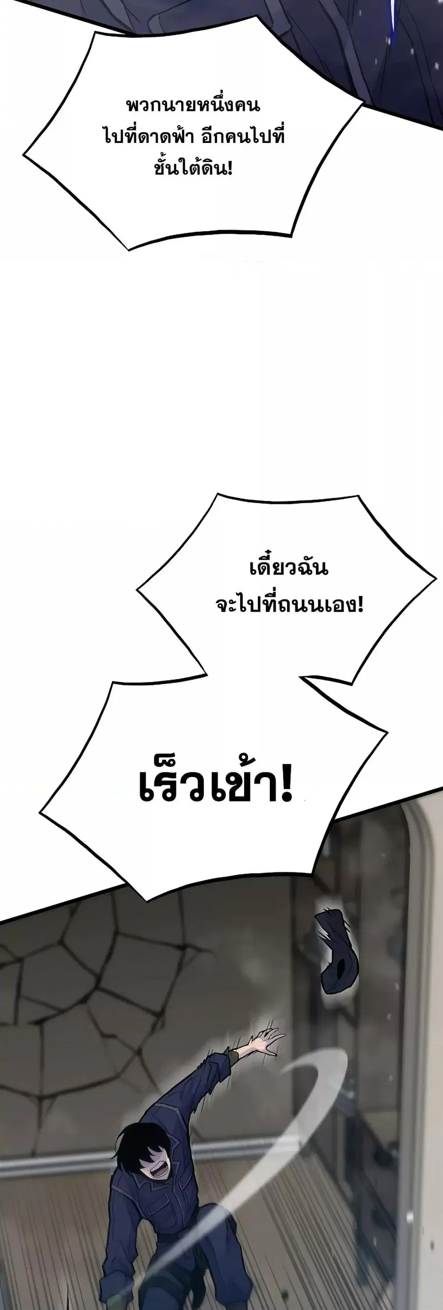 Past Life Returner ตอนที่ 28 หน้า 17