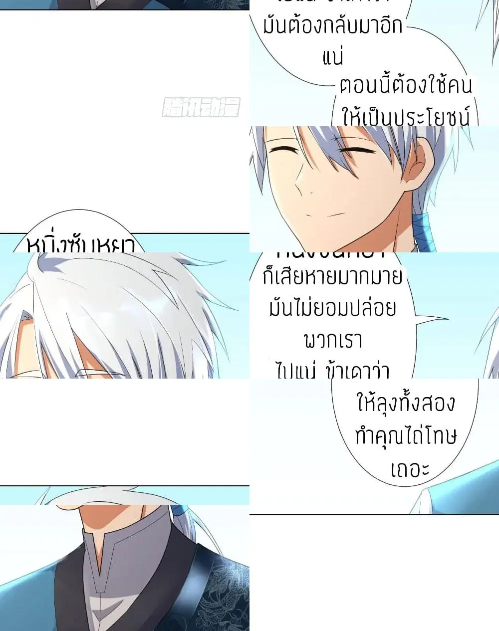 Zhi Zun Chong Sheng ตอนที่ 29 หน้า 7