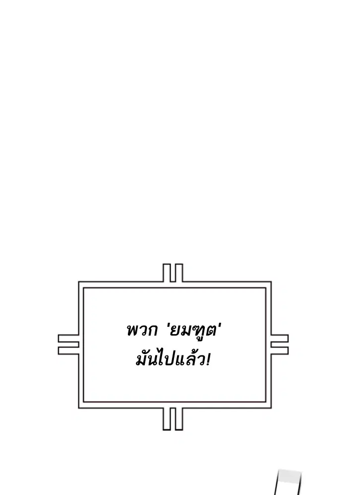 Study Group ตอนที่ 53 หน้า 101