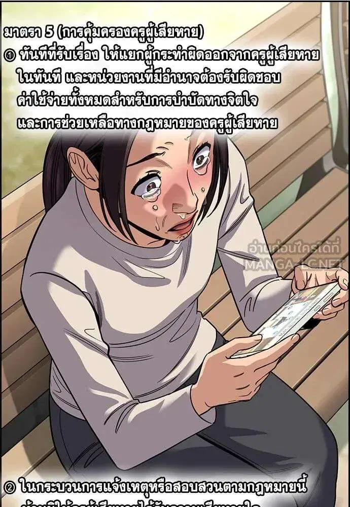 True Education ตอนที่ 247 หน้า 75