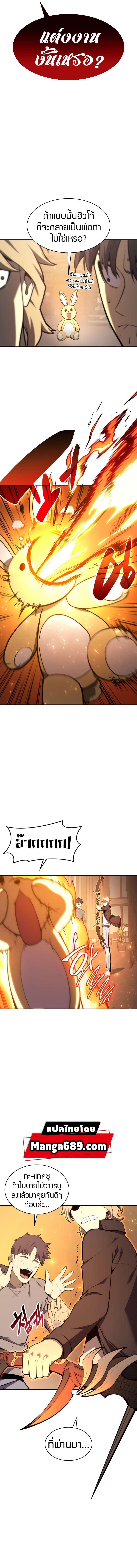The Return of the Disaster-Class Hero ตอนที่ 35 หน้า 7