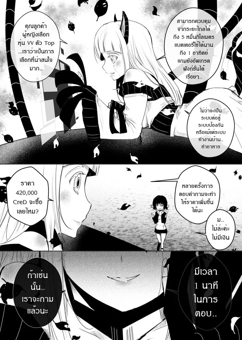 Path A waY ตอนที่ 37 หน้า 13