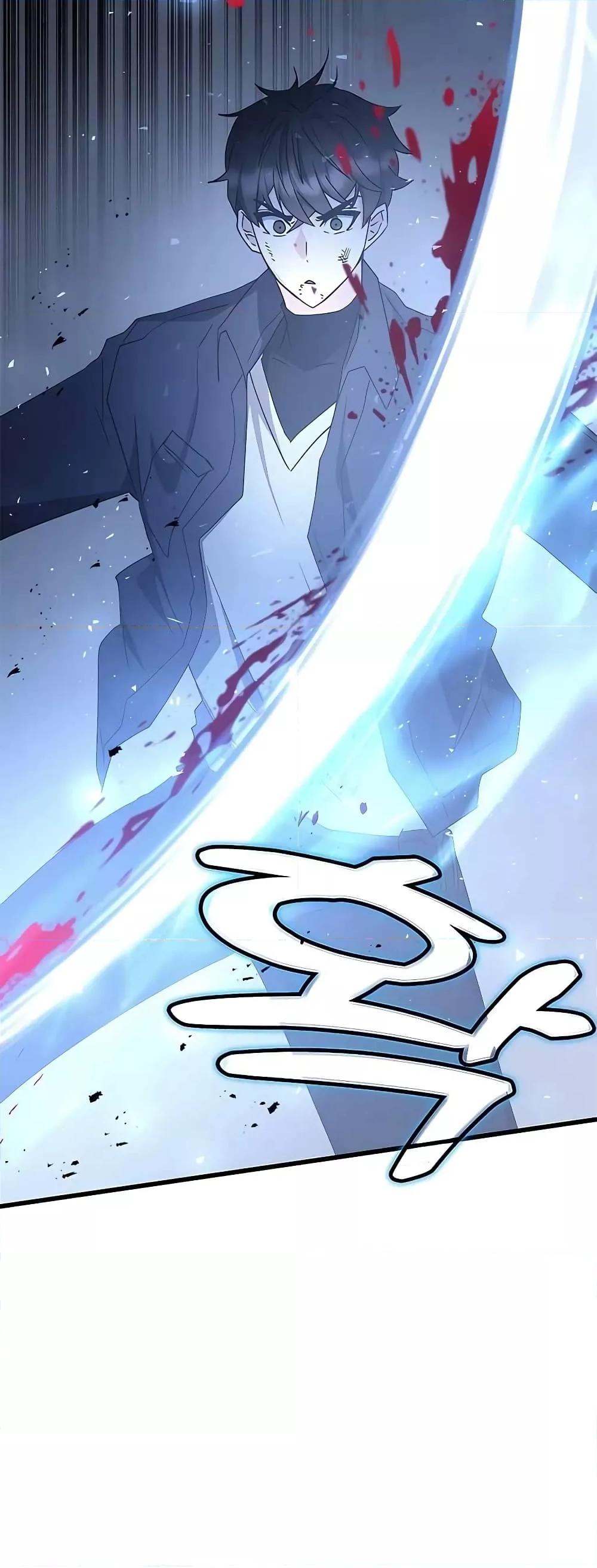 Transcension Academy สถาบันกวดวิชาสำหรับผู้เป็นเลิศ ตอนที่ 45 หน้า 77