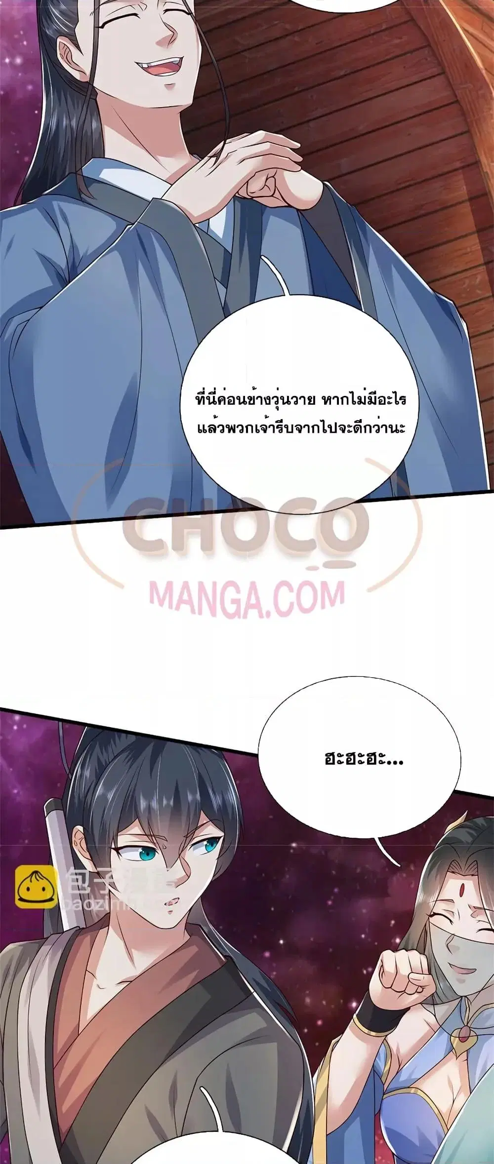 I Can Become A Sword God ตอนที่ 166 หน้า 16