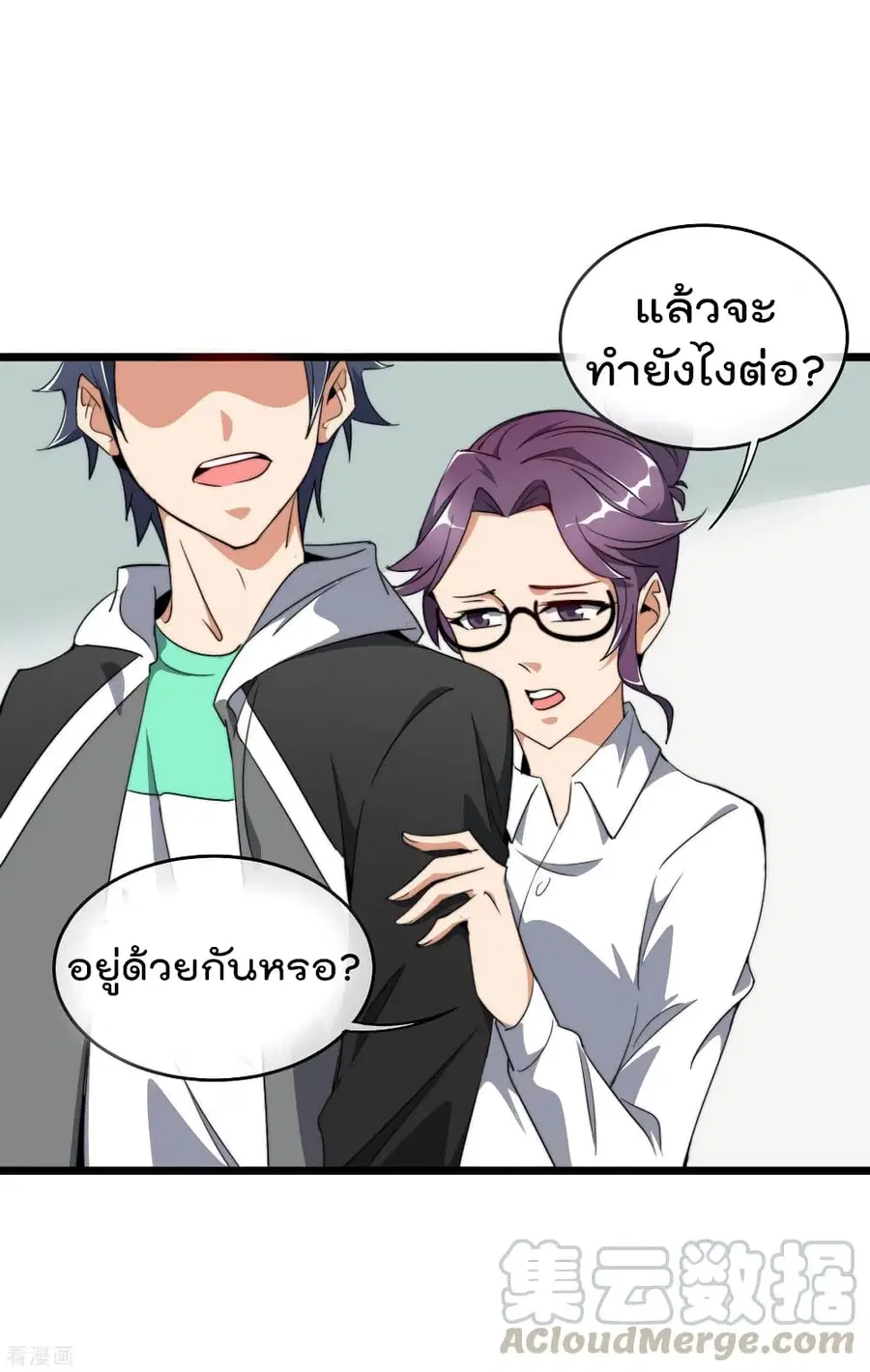 I am The Richest in The World ตอนที่ 101 หน้า 31