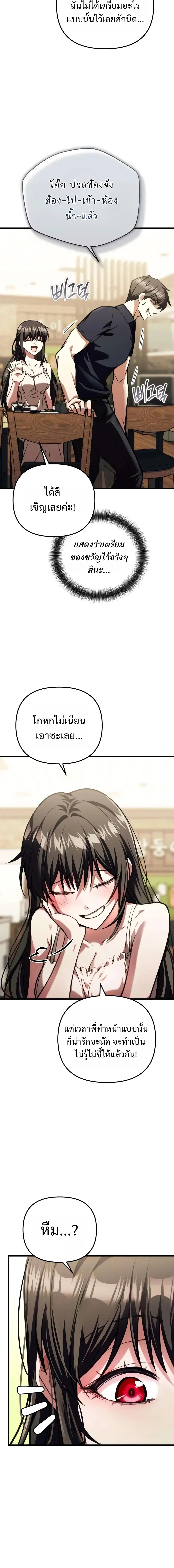 My Dragon Girlfriend Has Returned – แฟนสาวมังกรกลับมาแล้ว ตอนที่ 8 หน้า 8