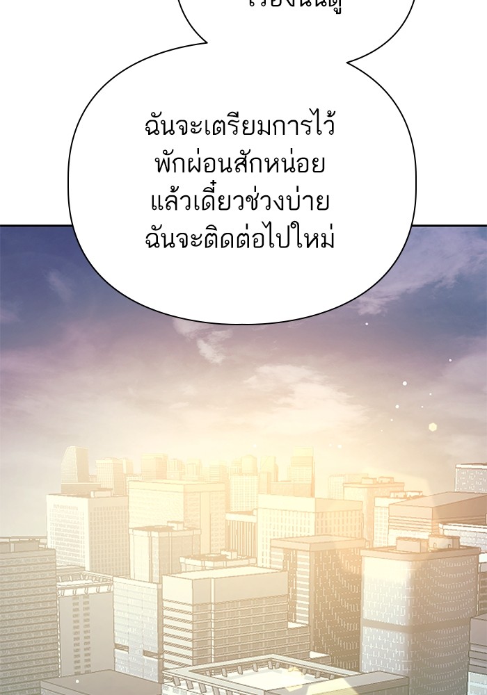 My S-Class Hunters (The S-Classes That I Raised) ตอนที่ 129 หน้า 106