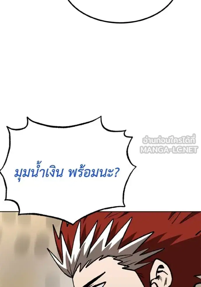 King of the Octagon ตอนที่ 186 หน้า 78