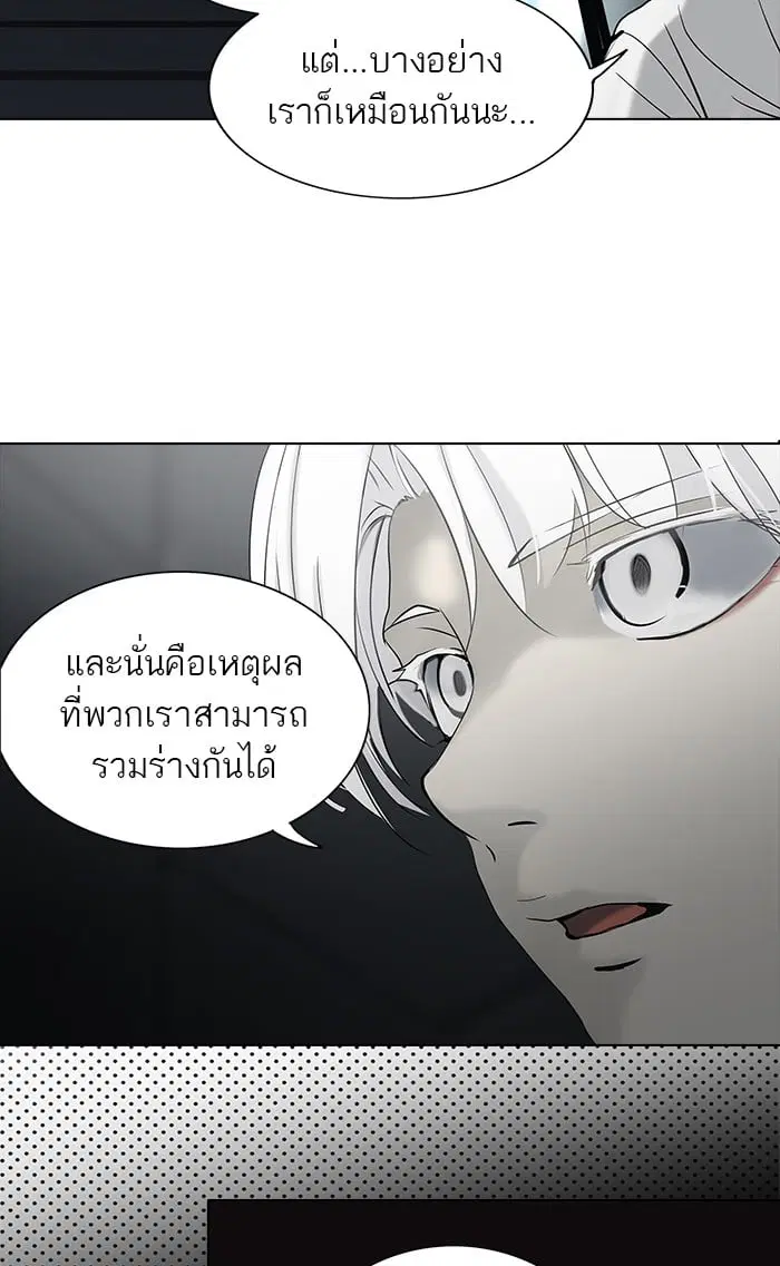 Tower of God ตอนที่ 261 หน้า 20