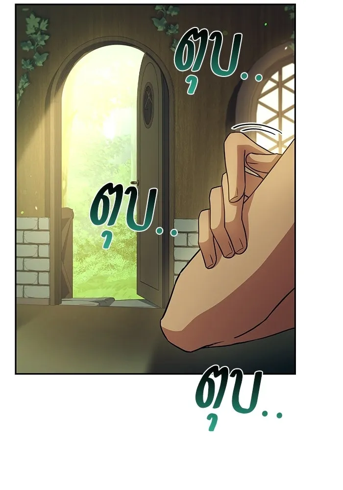 A Wizard’s Restaurant ตอนที่ 118 หน้า 17
