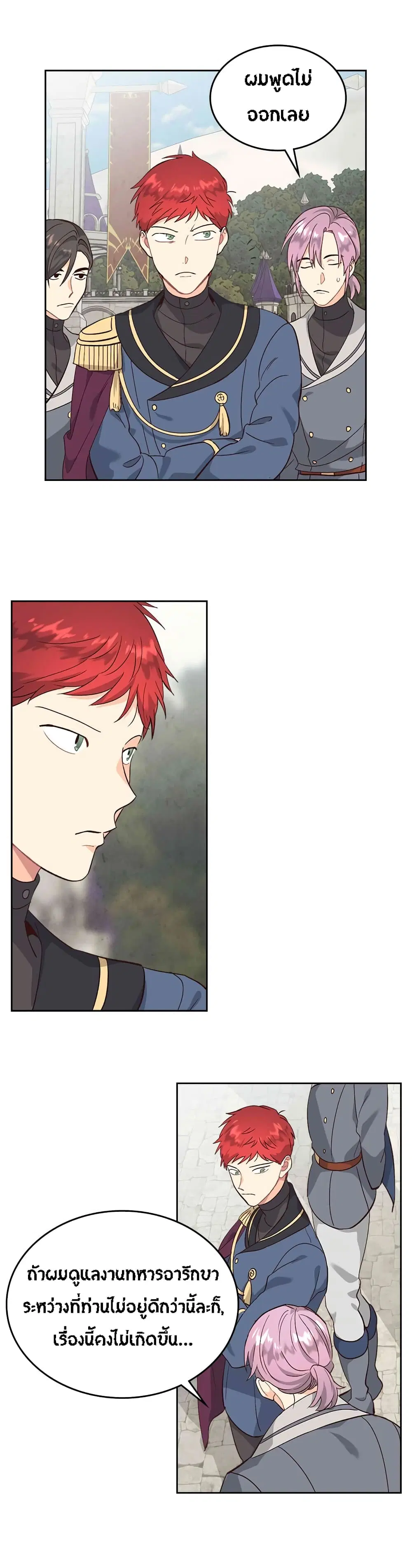 The Knight and Her Emperor ตอนที่ 65 หน้า 31