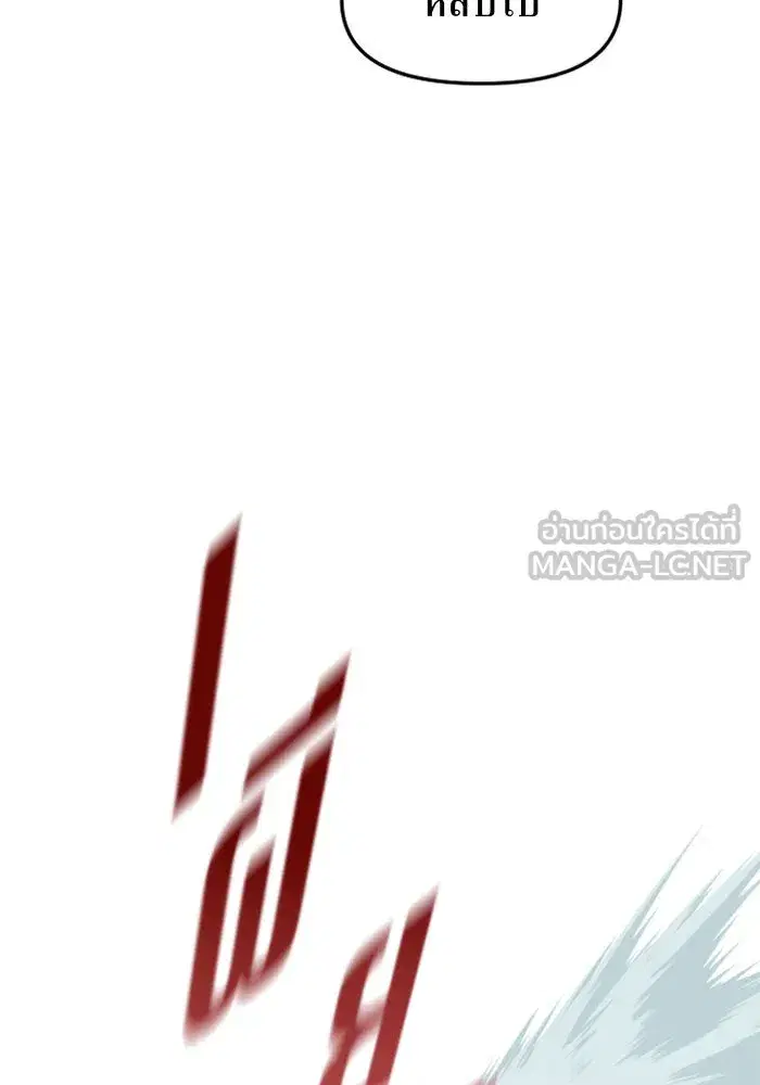 Your Throne ตอนที่ 12 หน้า 39