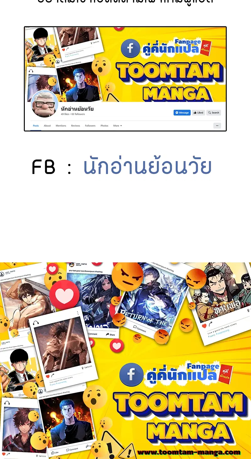 God of Blackfield ตอนที่ 167 หน้า 95