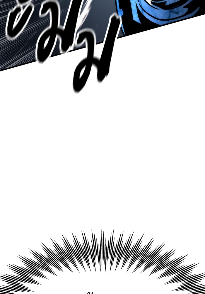 Ultra Alter แอ็กรองสตรองโคตร ตอนที่ 60 หน้า 104