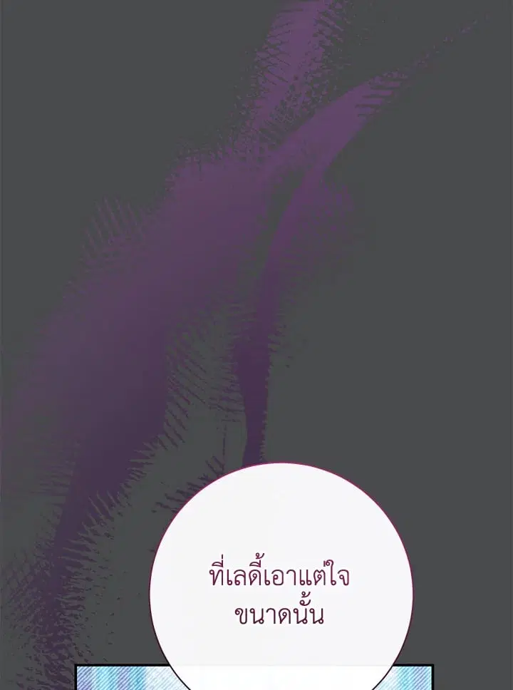 The Villain’s Match Is Too Perfect – คู่ดูตัวของนางร้ายเพอร์เฟกต์เกินไป ตอนที่ 72 หน้า 127