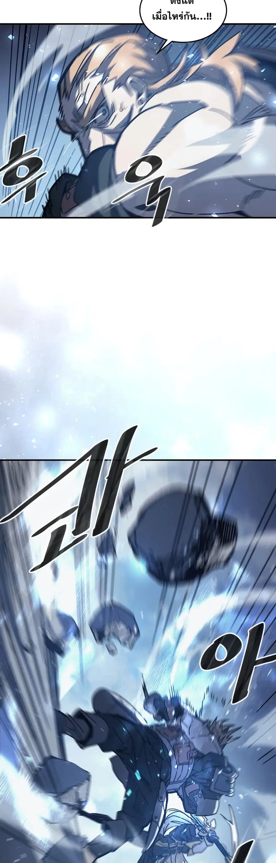 A Returner’s Magic Should Be Special ตอนที่ 160 หน้า 28