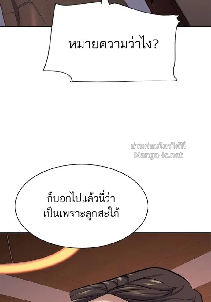 Reborn Rich ตอนที่ 119 หน้า 115