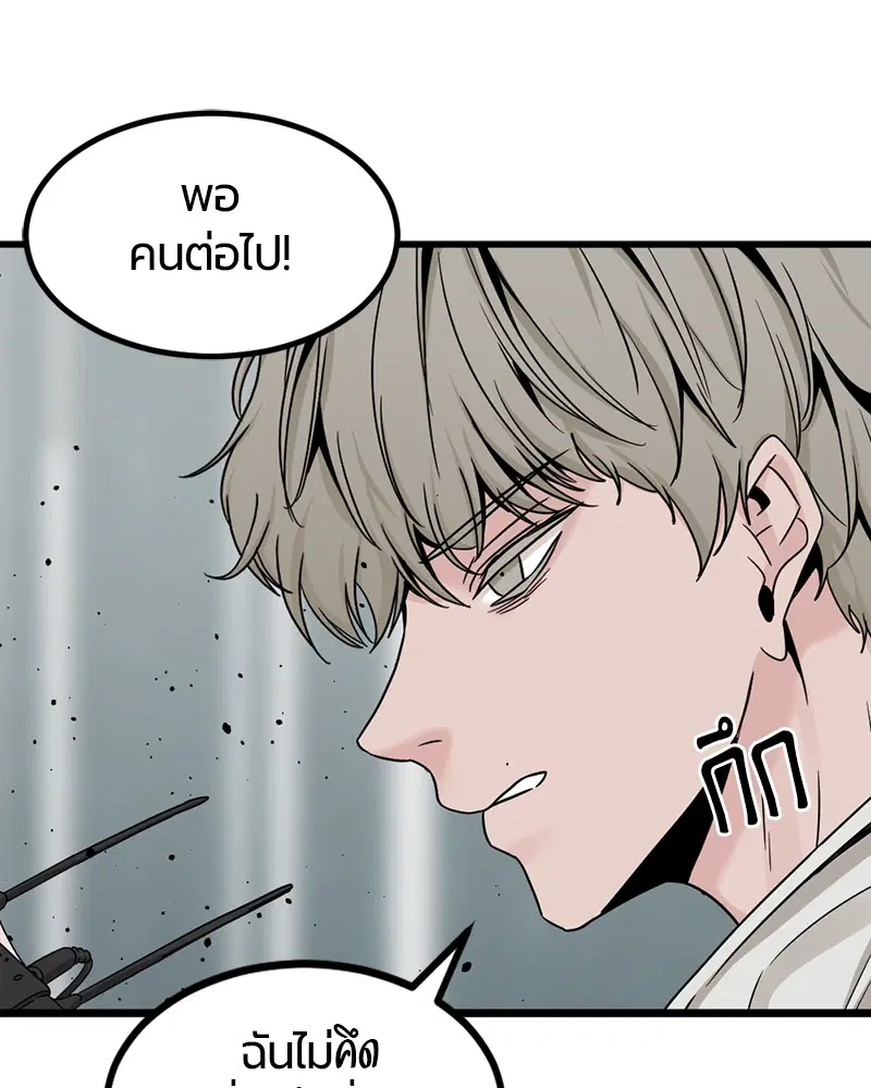 HERO KILLER ตอนที่ 78 หน้า 78