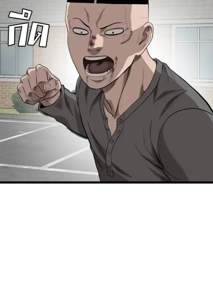 Bad Guy ตอนที่ 223 หน้า 142