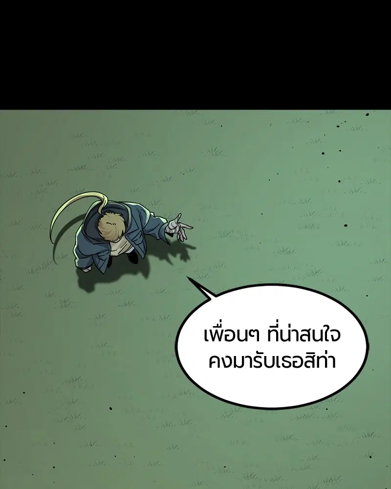 HERO KILLER ตอนที่ 55 หน้า 51