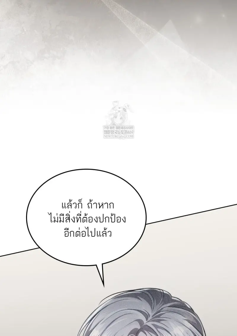 Reborn as the Enemy Prince เกิดใหม่เป็นเจ้าชายในประเทศศัตรู ตอนที่ 96 หน้า 25