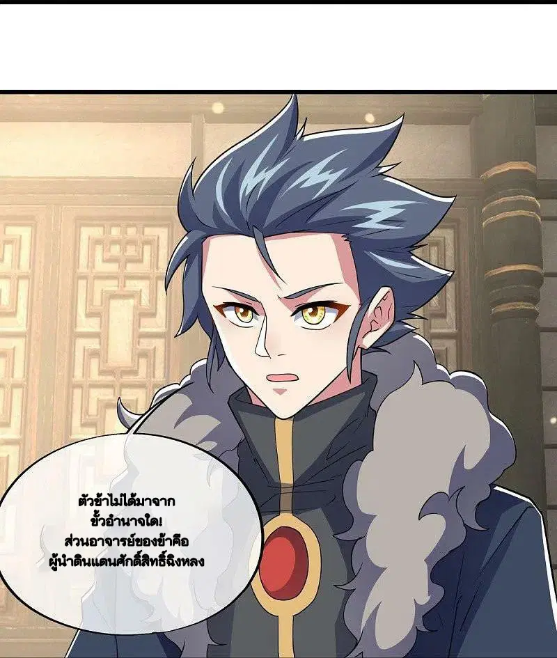 Peerless Battle Spirit ตอนที่ 478 หน้า 30