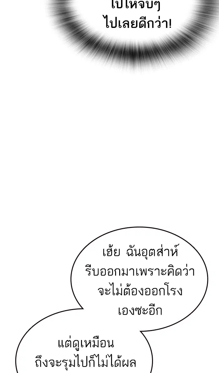 Study Group ตอนที่ 140 หน้า 18