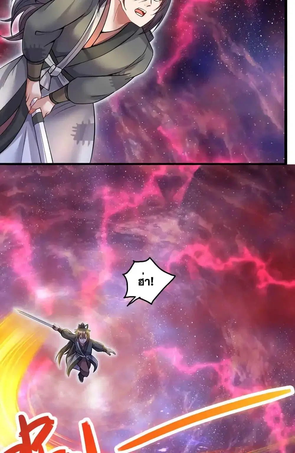 I Can Become A Sword God ตอนที่ 105 หน้า 25