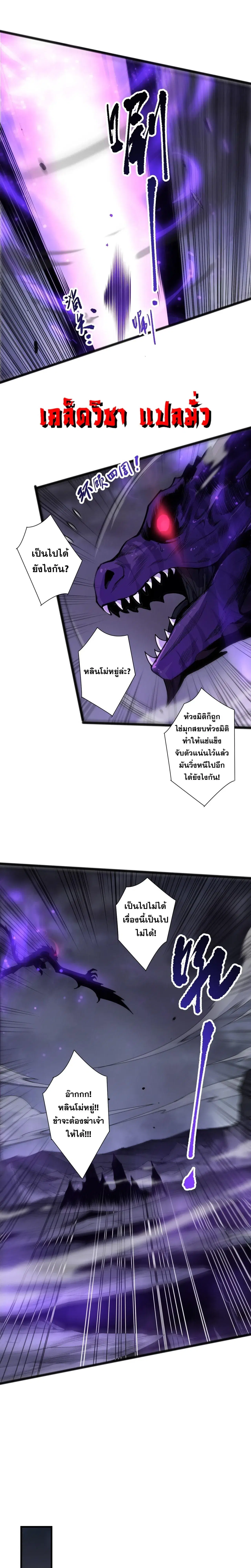 Necromancer King of The Scourge ตอนที่ 296 หน้า 17