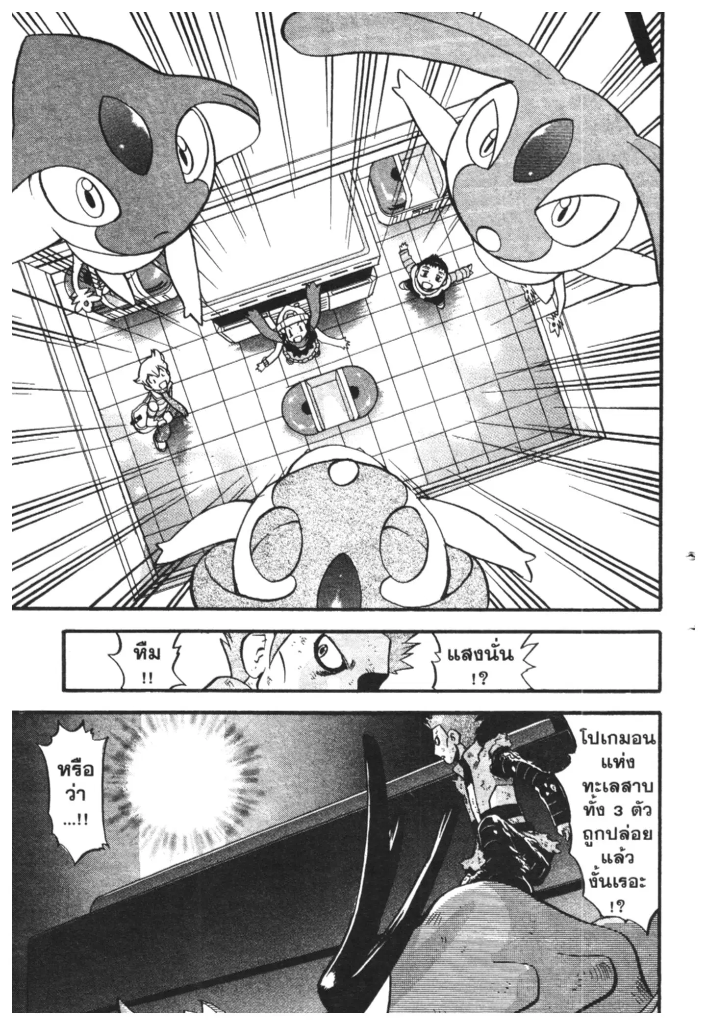 Pokémon ตอนที่ 410 หน้า 17