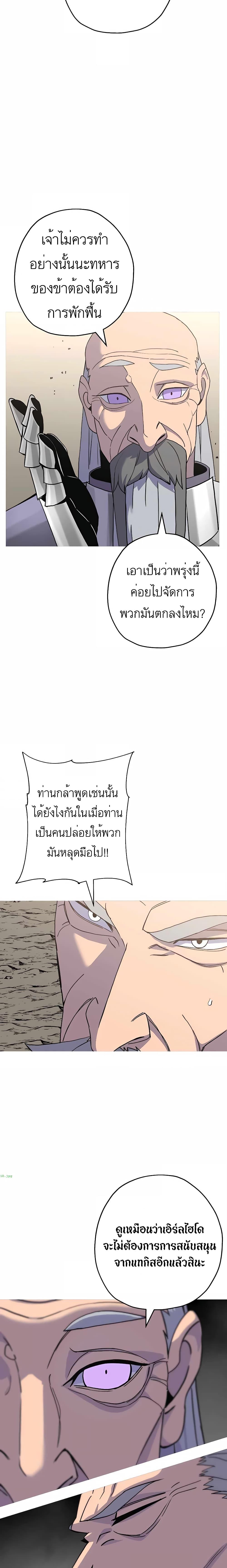 The Story of a Low-Rank จากเบี้ยสู่ราชัน ตอนที่ 95 หน้า 18