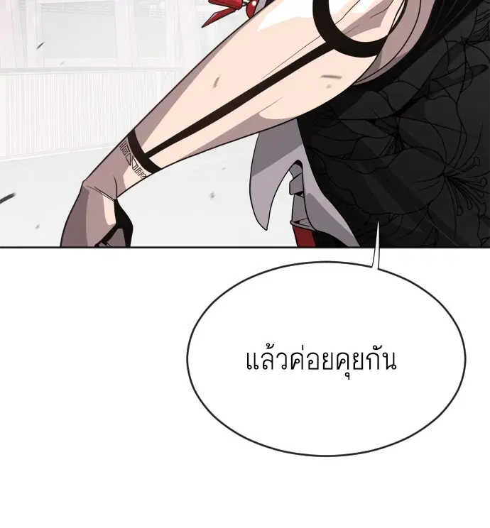 Superhuman Era ตอนที่ 5 หน้า 44