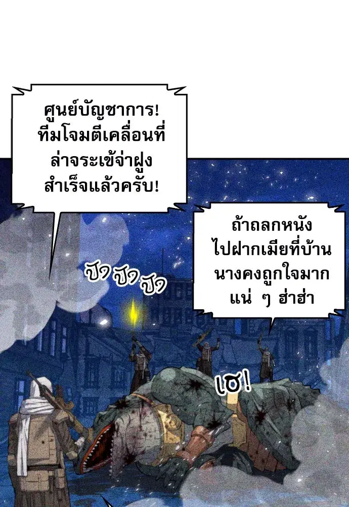 Seoul Station Druid ตอนที่ 175 หน้า 113
