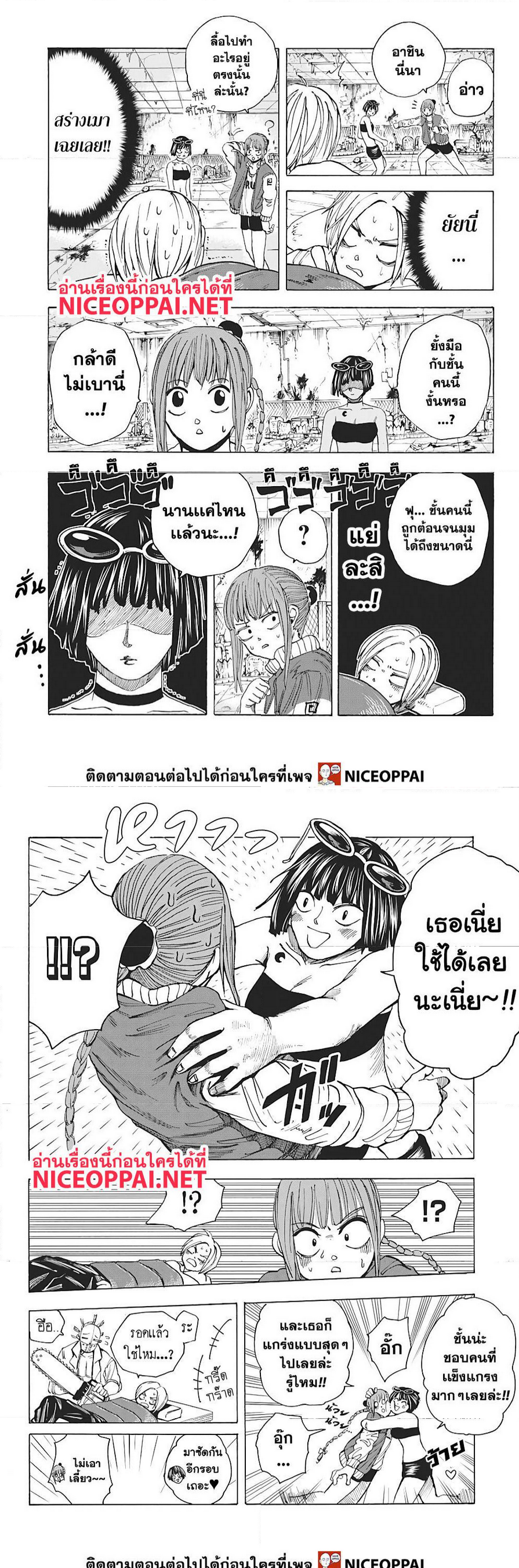 Sakamoto Days ตอนที่ 12 หน้า 7
