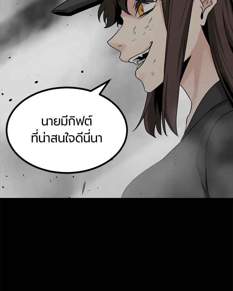 HERO KILLER ตอนที่ 83 หน้า 126
